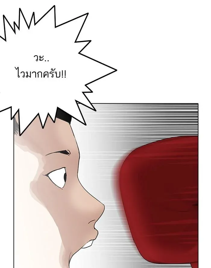 Lookism ลุกคิซึม ตอนที่ 137 หน้า 94