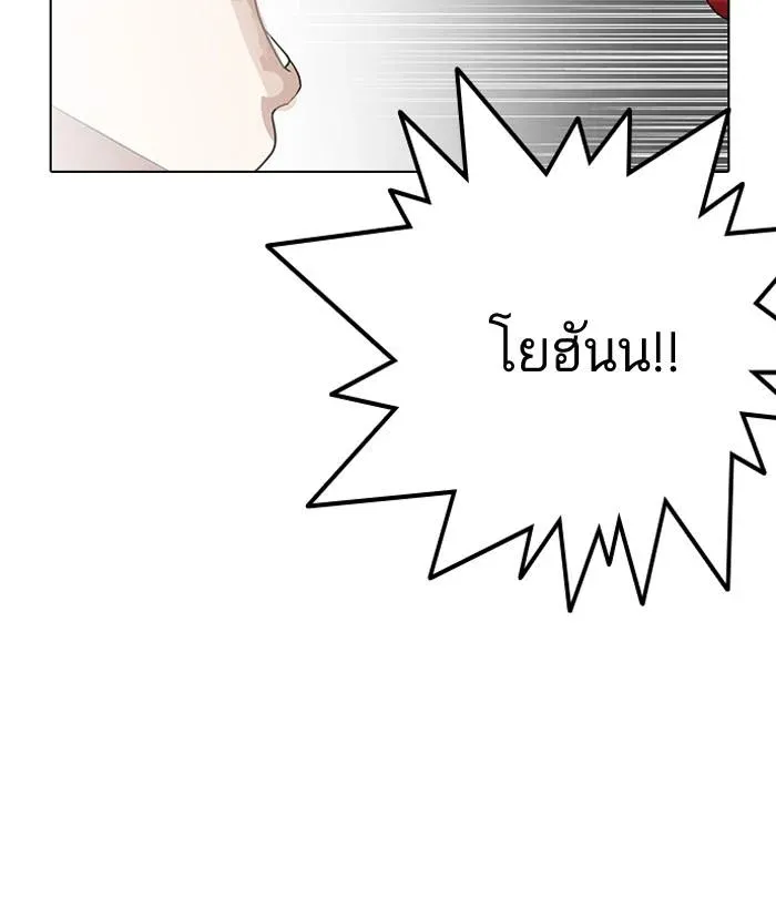 Lookism ลุกคิซึม ตอนที่ 137 หน้า 95