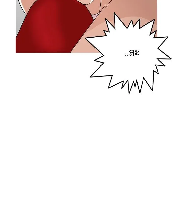 Lookism ลุกคิซึม ตอนที่ 137 หน้า 99