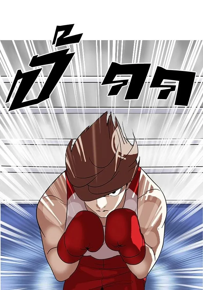 Lookism ลุกคิซึม ตอนที่ 138 หน้า 1