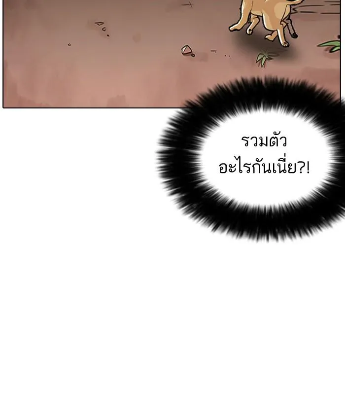 Lookism ลุกคิซึม ตอนที่ 138 หน้า 100