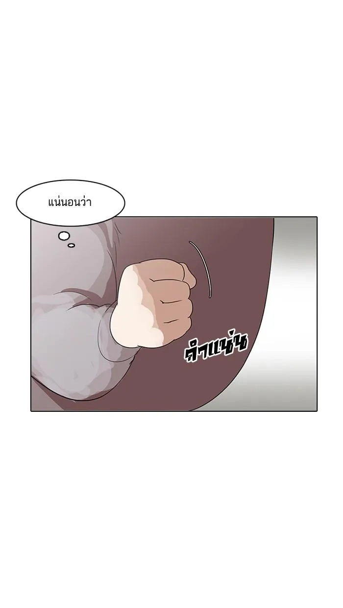 Lookism ลุกคิซึม ตอนที่ 138 หน้า 103