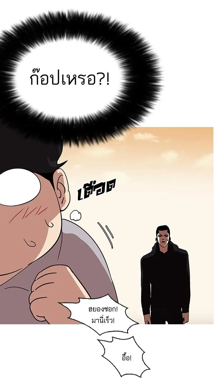 Lookism ลุกคิซึม ตอนที่ 138 หน้า 111