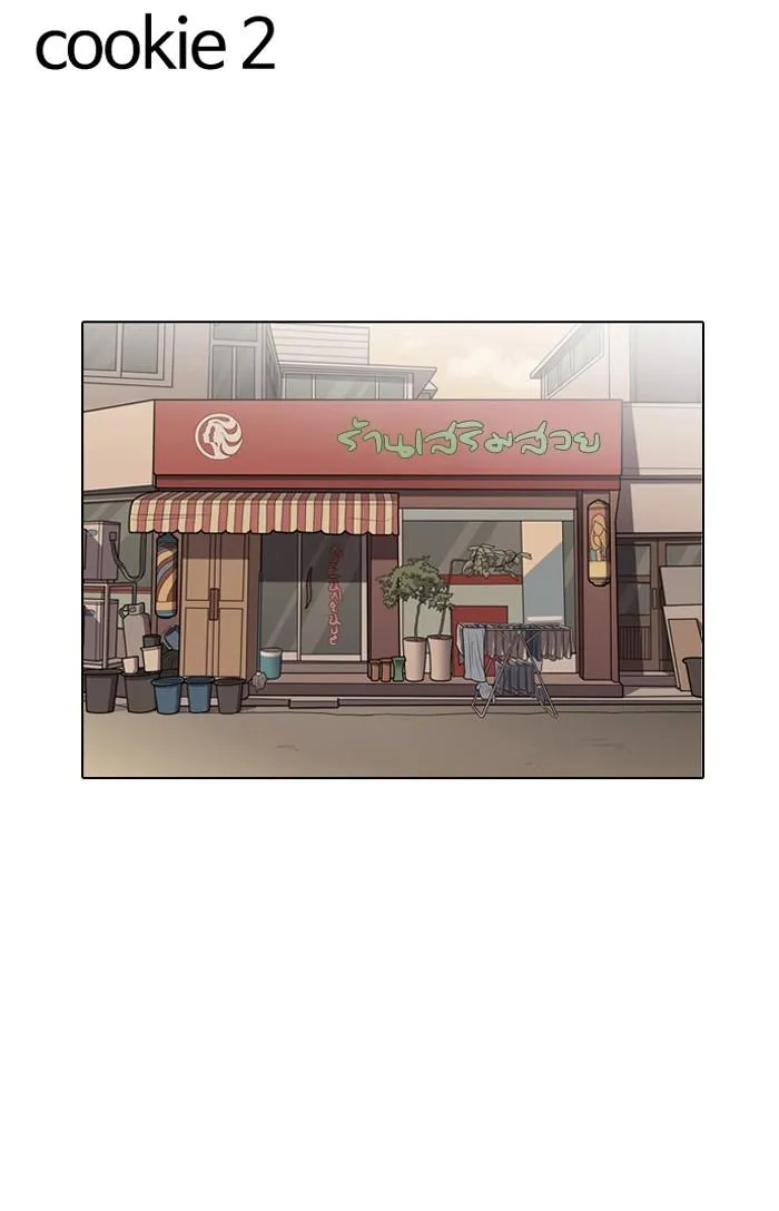 Lookism ลุกคิซึม ตอนที่ 138 หน้า 115
