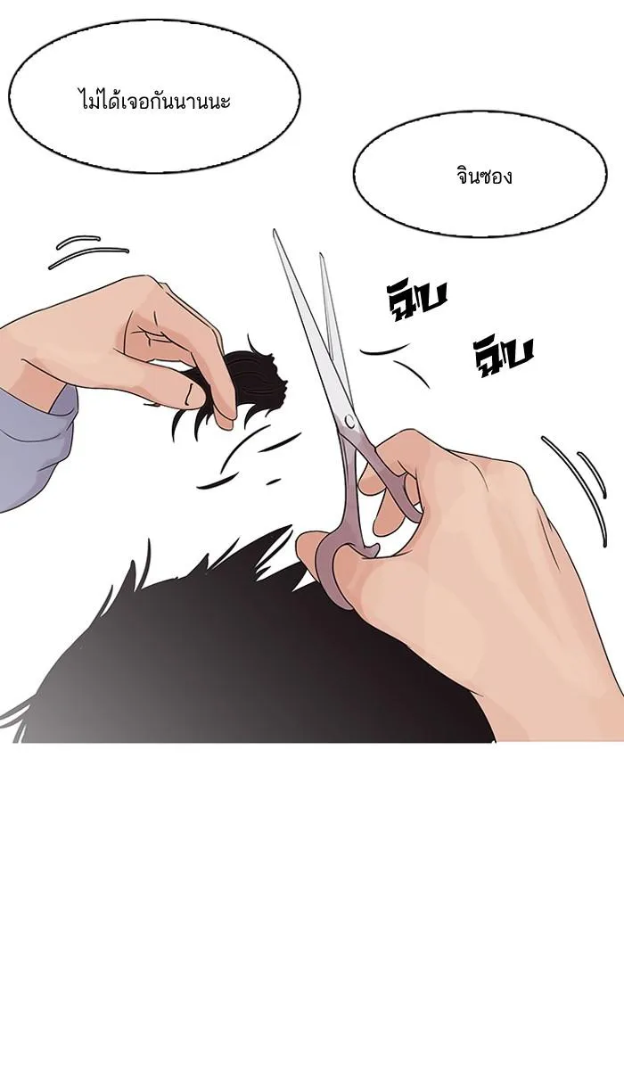 Lookism ลุกคิซึม ตอนที่ 138 หน้า 116