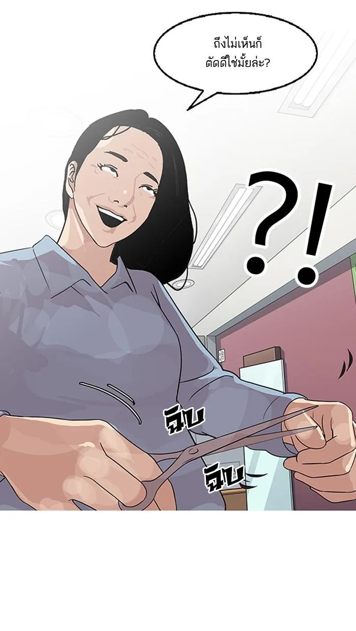 Lookism ลุกคิซึม ตอนที่ 138 หน้า 117