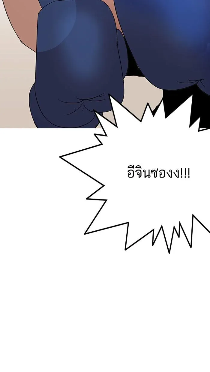 Lookism ลุกคิซึม ตอนที่ 138 หน้า 12