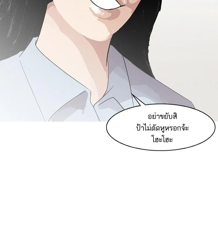 Lookism ลุกคิซึม ตอนที่ 138 หน้า 120