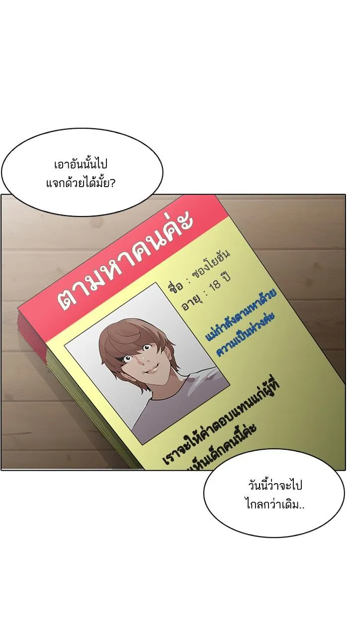 Lookism ลุกคิซึม ตอนที่ 138 หน้า 121