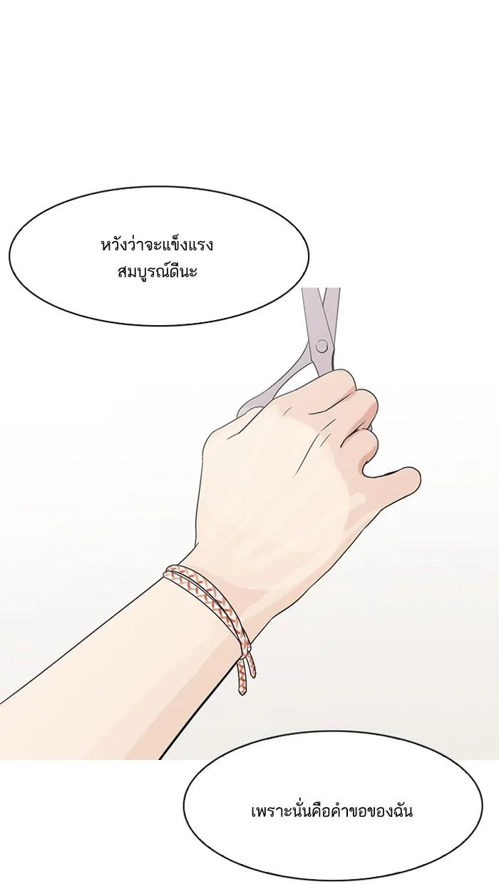 Lookism ลุกคิซึม ตอนที่ 138 หน้า 122