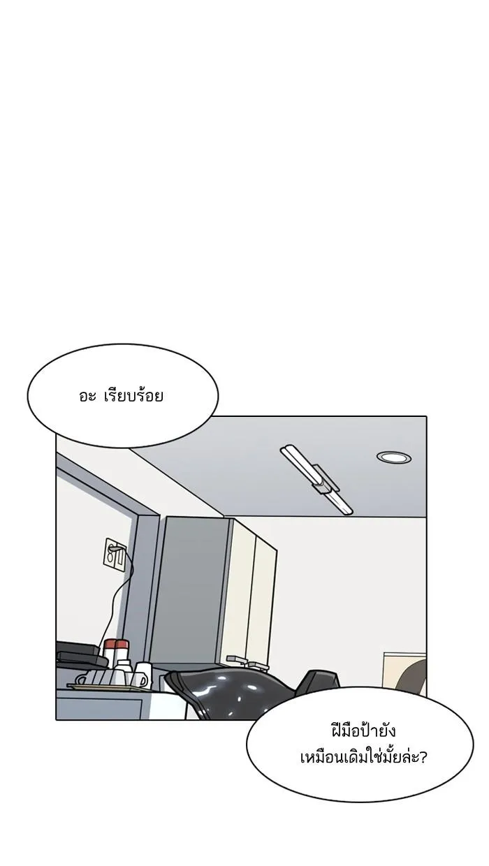Lookism ลุกคิซึม ตอนที่ 138 หน้า 123