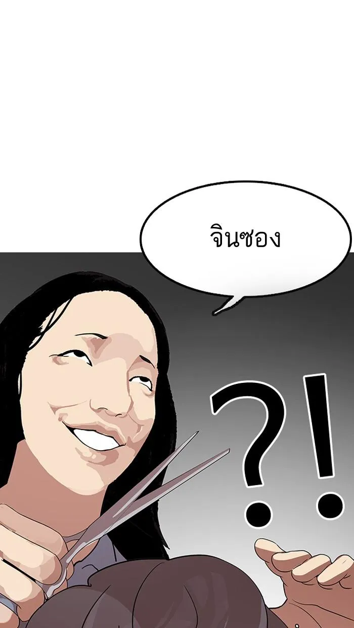 Lookism ลุกคิซึม ตอนที่ 138 หน้า 124