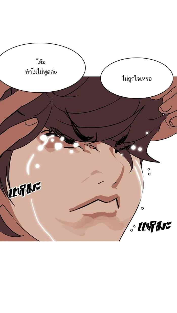 Lookism ลุกคิซึม ตอนที่ 138 หน้า 126