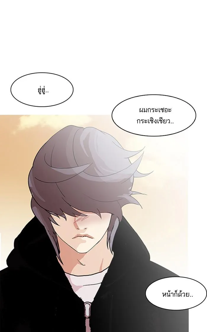 Lookism ลุกคิซึม ตอนที่ 138 หน้า 129