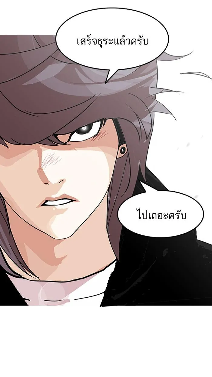Lookism ลุกคิซึม ตอนที่ 138 หน้า 131