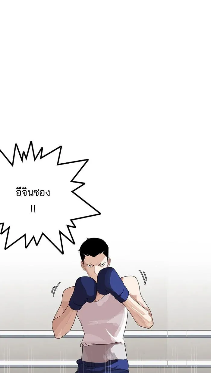 Lookism ลุกคิซึม ตอนที่ 138 หน้า 14