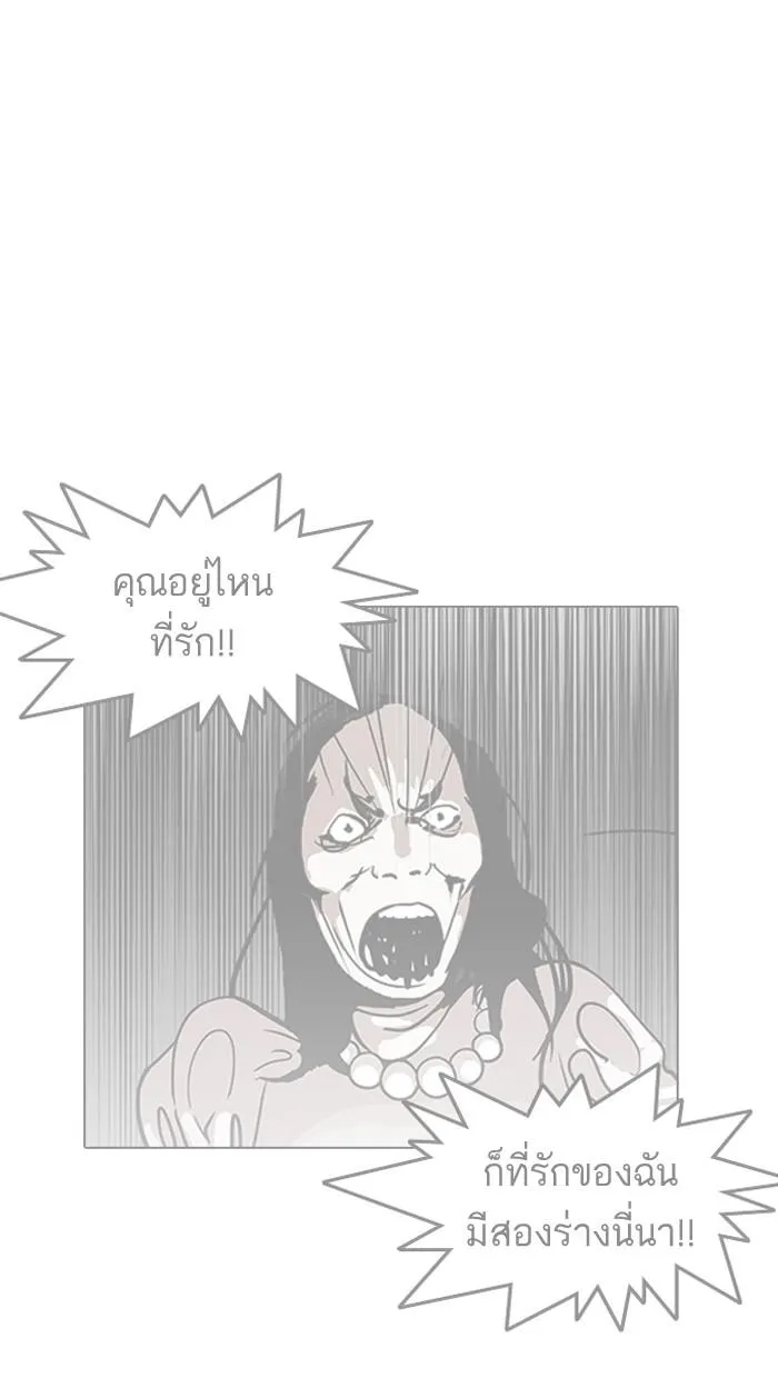 Lookism ลุกคิซึม ตอนที่ 138 หน้า 145