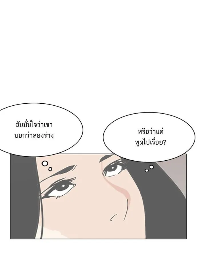 Lookism ลุกคิซึม ตอนที่ 138 หน้า 146