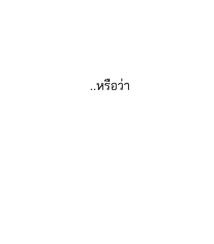 Lookism ลุกคิซึม ตอนที่ 138 หน้า 147