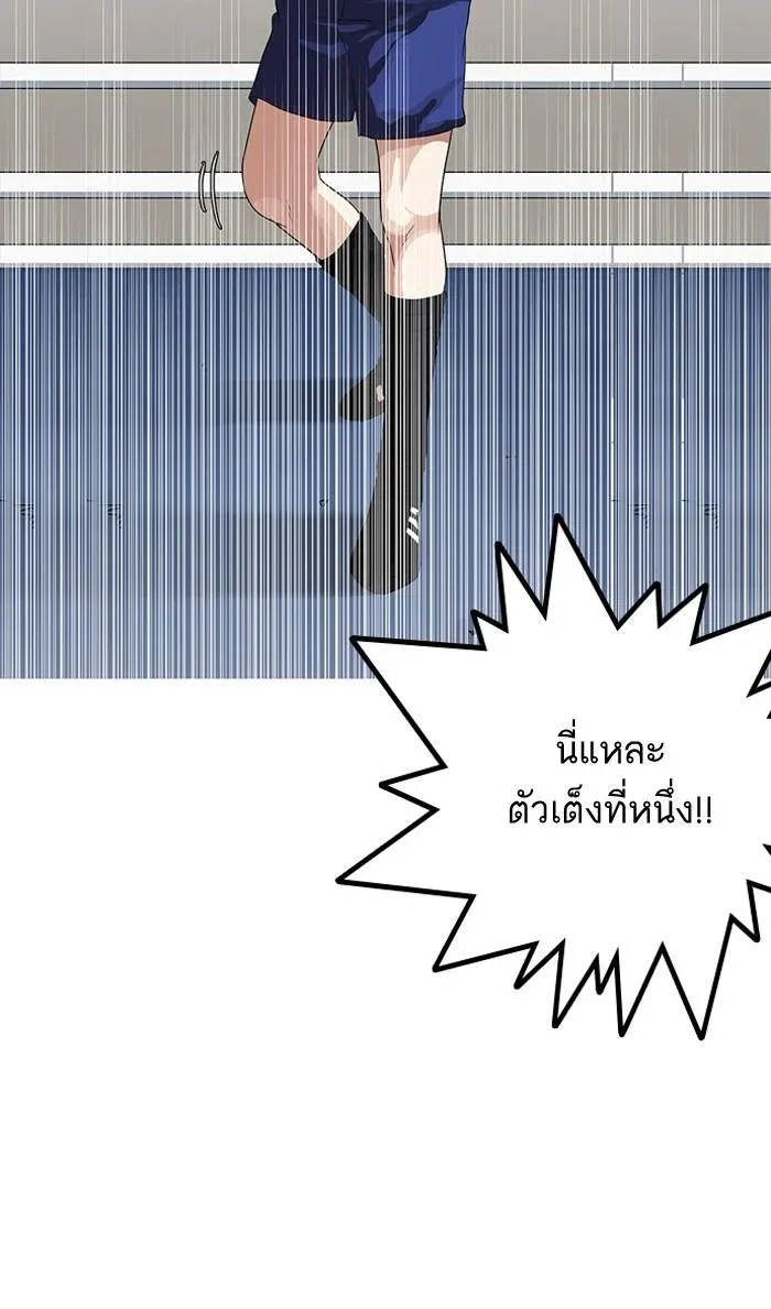Lookism ลุกคิซึม ตอนที่ 138 หน้า 15