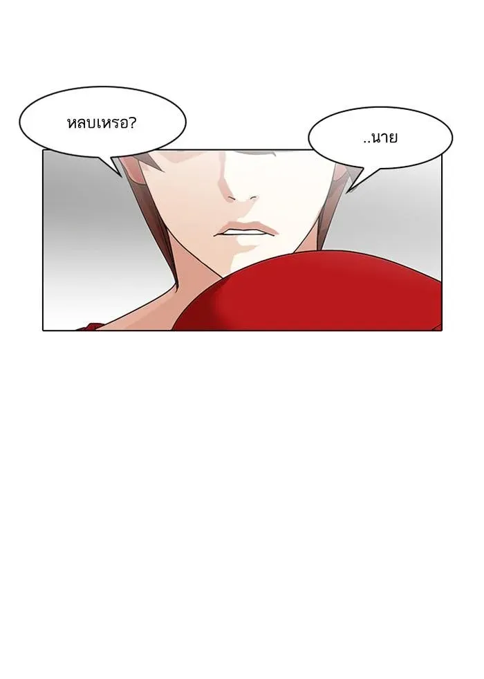 Lookism ลุกคิซึม ตอนที่ 138 หน้า 17