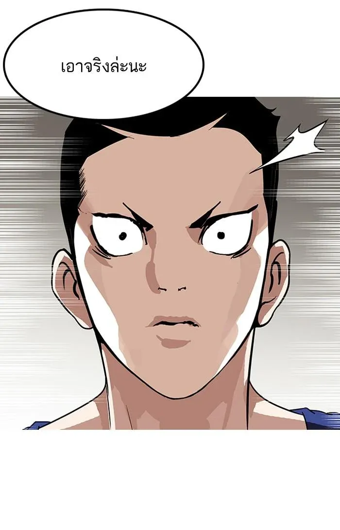 Lookism ลุกคิซึม ตอนที่ 138 หน้า 20