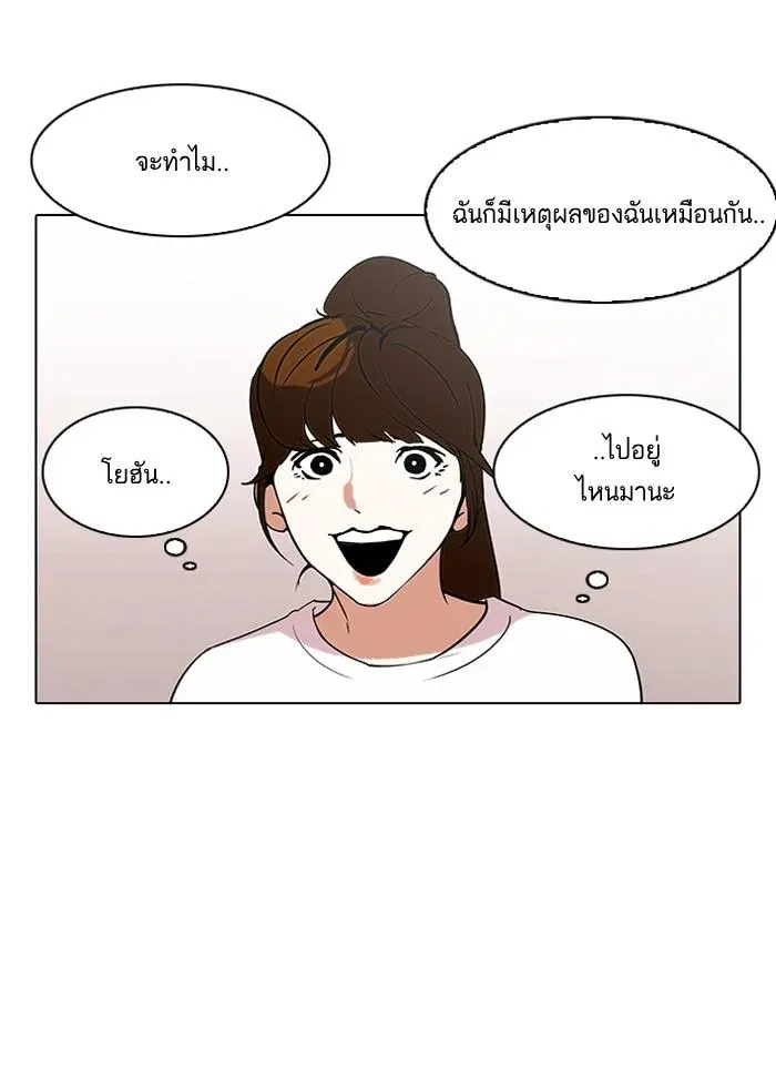 Lookism ลุกคิซึม ตอนที่ 138 หน้า 22