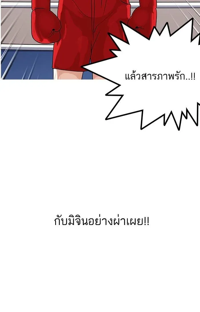 Lookism ลุกคิซึม ตอนที่ 138 หน้า 24