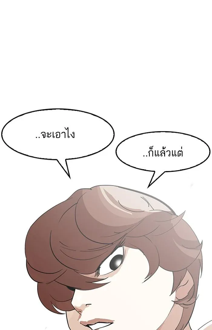Lookism ลุกคิซึม ตอนที่ 138 หน้า 33