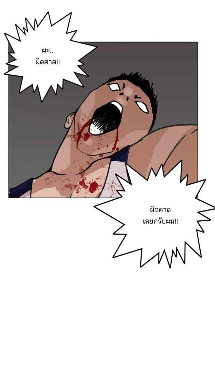 Lookism ลุกคิซึม ตอนที่ 138 หน้า 35