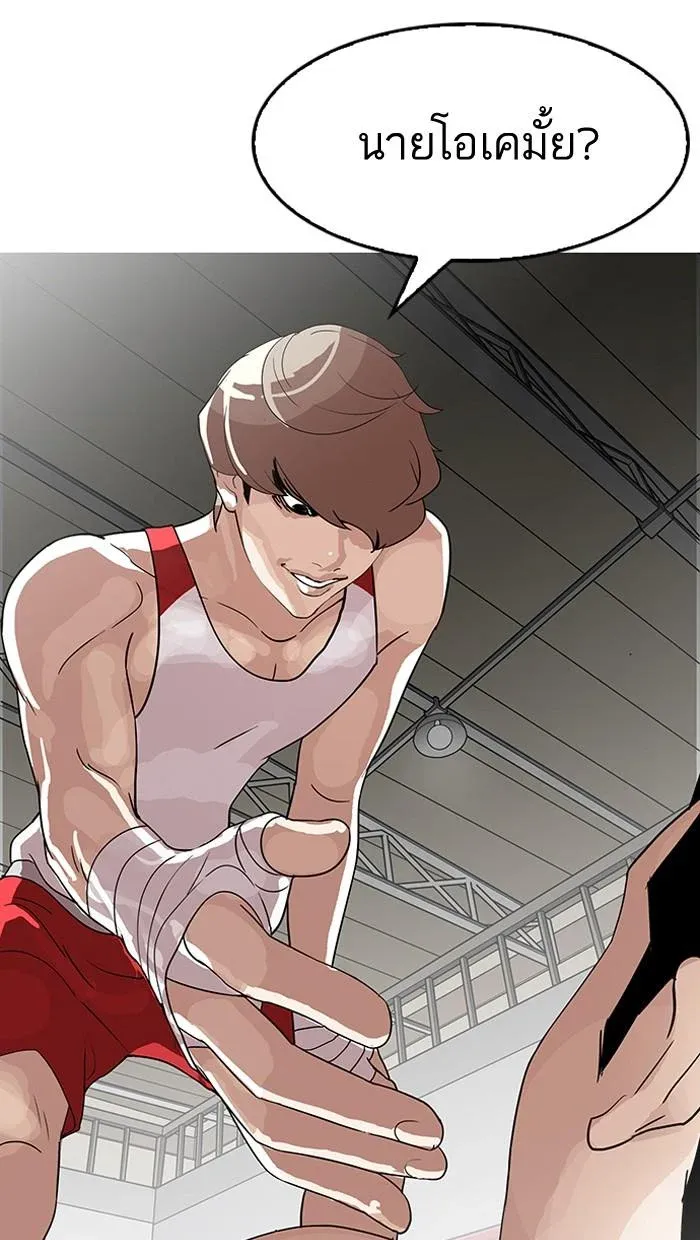 Lookism ลุกคิซึม ตอนที่ 138 หน้า 39