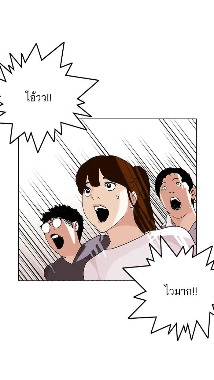 Lookism ลุกคิซึม ตอนที่ 138 หน้า 4