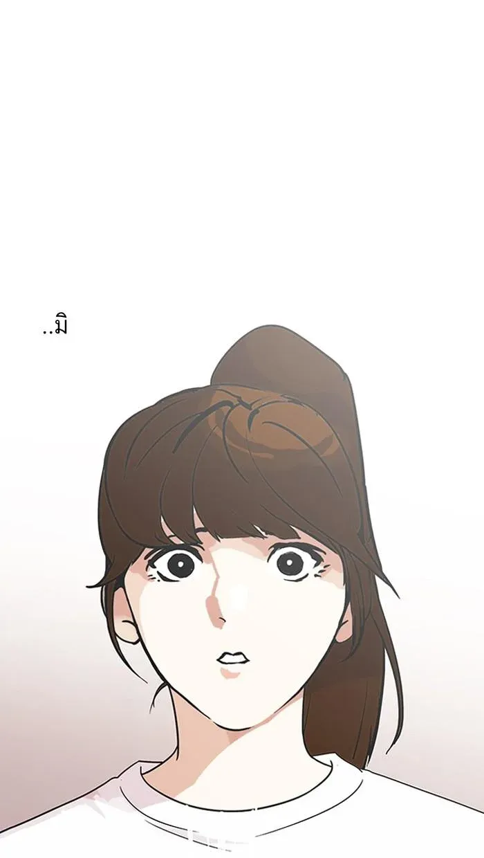 Lookism ลุกคิซึม ตอนที่ 138 หน้า 43