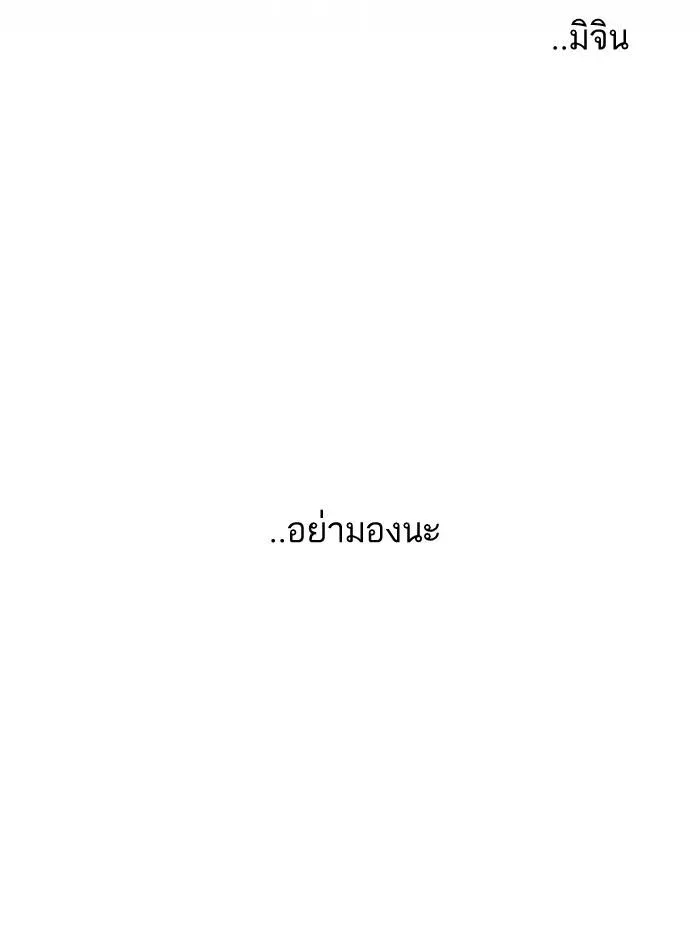 Lookism ลุกคิซึม ตอนที่ 138 หน้า 44