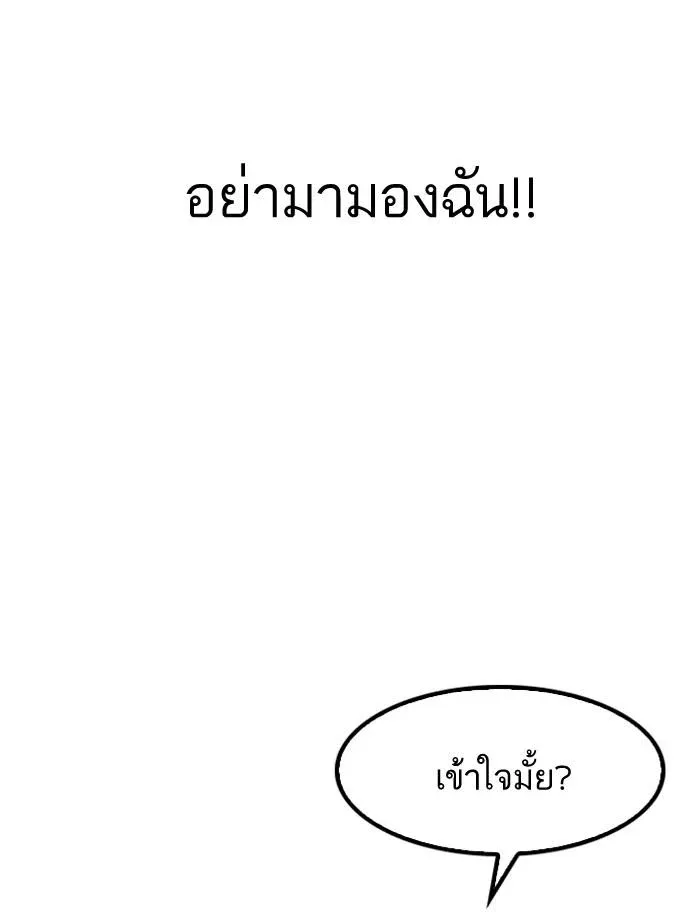 Lookism ลุกคิซึม ตอนที่ 138 หน้า 46