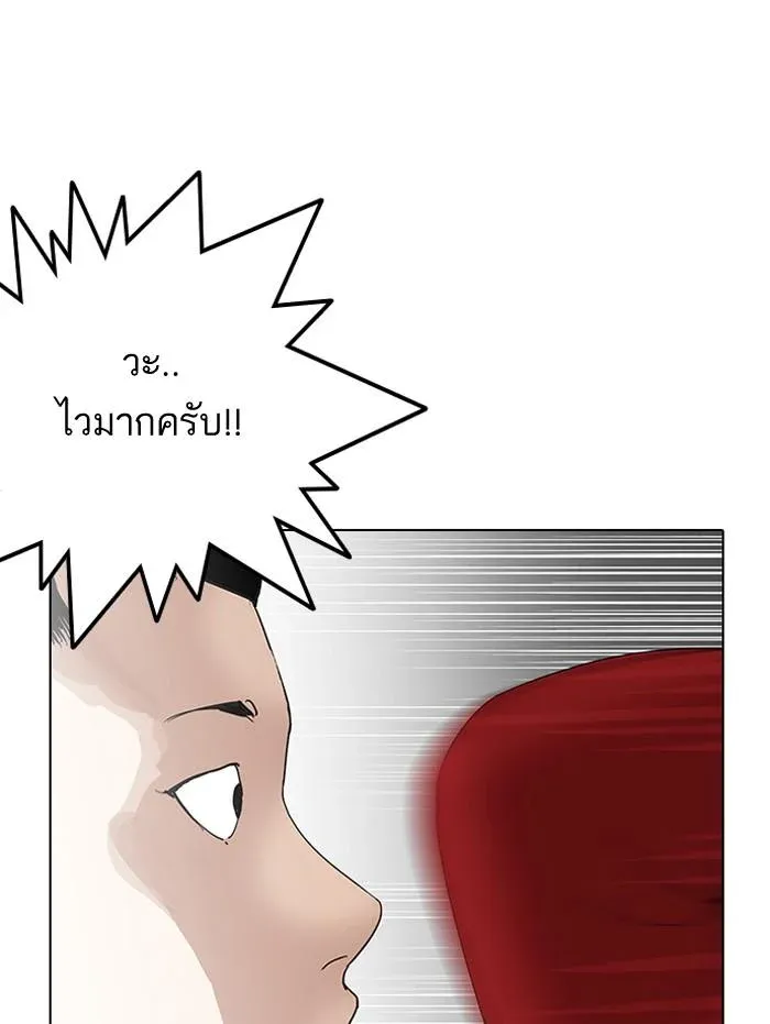 Lookism ลุกคิซึม ตอนที่ 138 หน้า 5