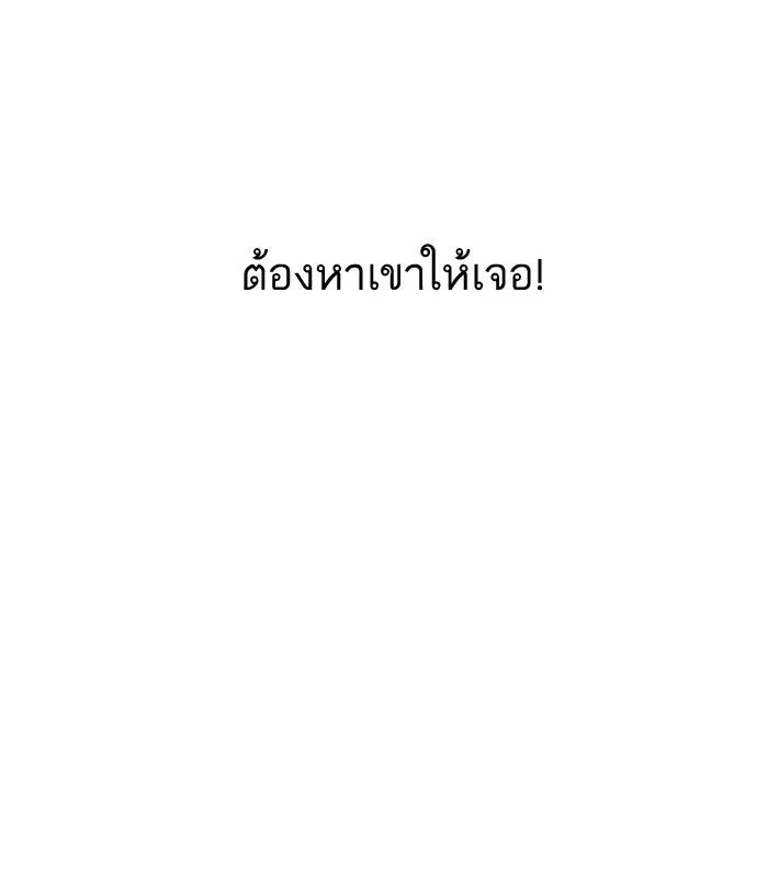Lookism ลุกคิซึม ตอนที่ 138 หน้า 51