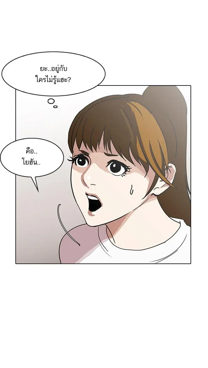 Lookism ลุกคิซึม ตอนที่ 138 หน้า 53
