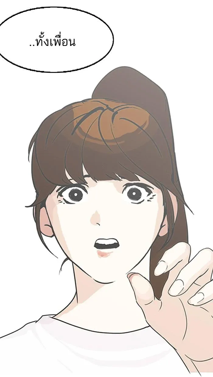 Lookism ลุกคิซึม ตอนที่ 138 หน้า 57