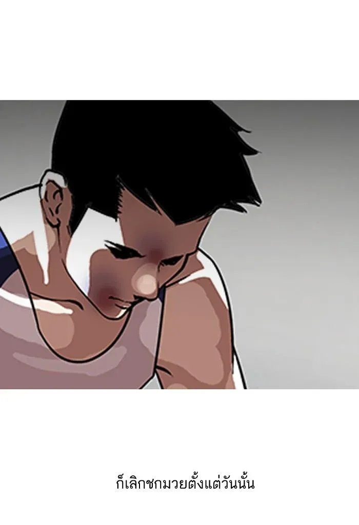 Lookism ลุกคิซึม ตอนที่ 138 หน้า 63