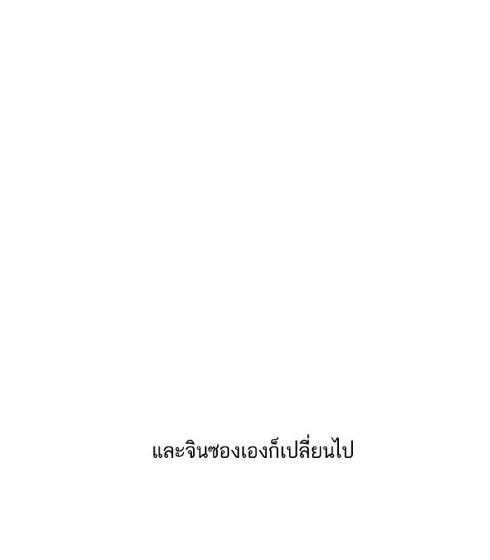 Lookism ลุกคิซึม ตอนที่ 138 หน้า 64