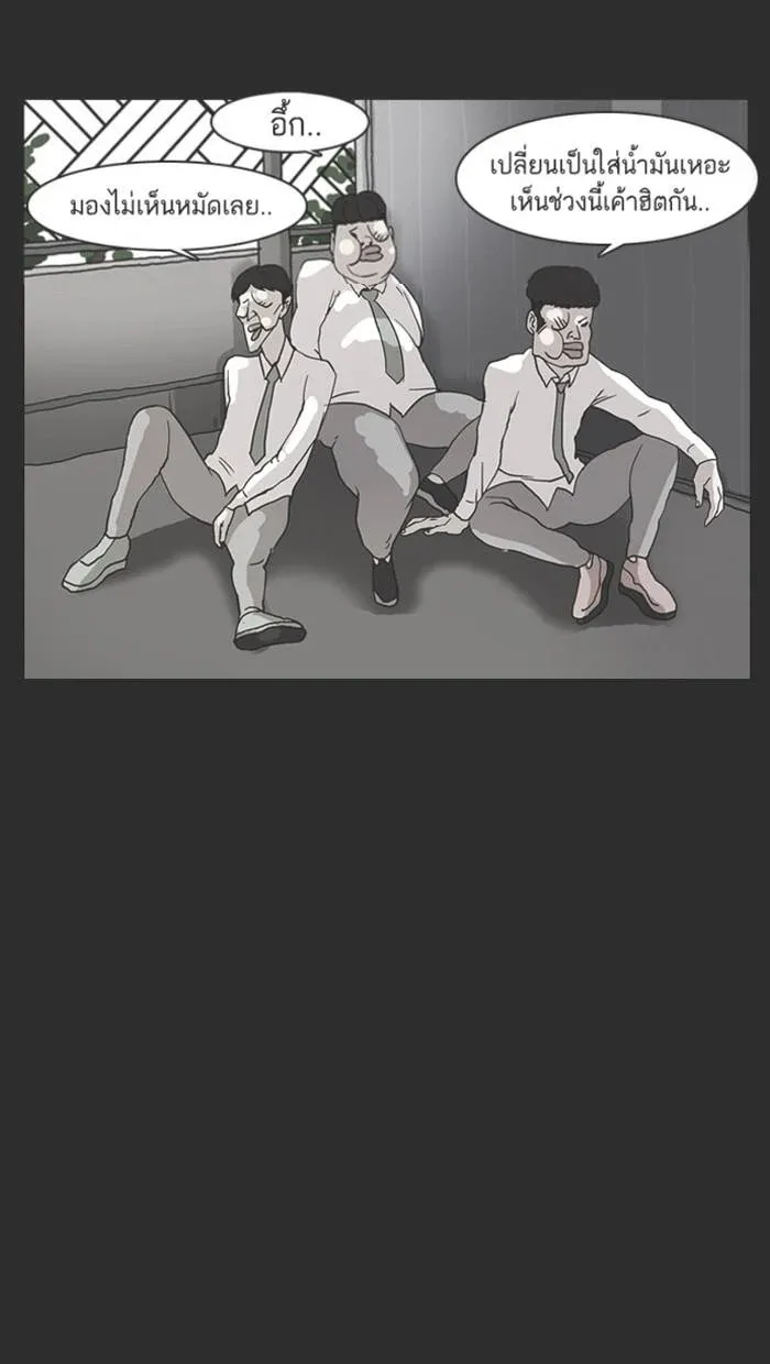 Lookism ลุกคิซึม ตอนที่ 138 หน้า 69