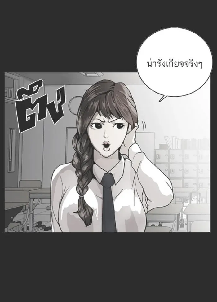 Lookism ลุกคิซึม ตอนที่ 138 หน้า 71