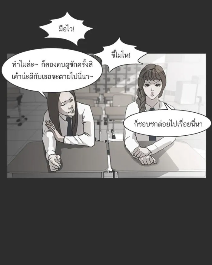 Lookism ลุกคิซึม ตอนที่ 138 หน้า 72