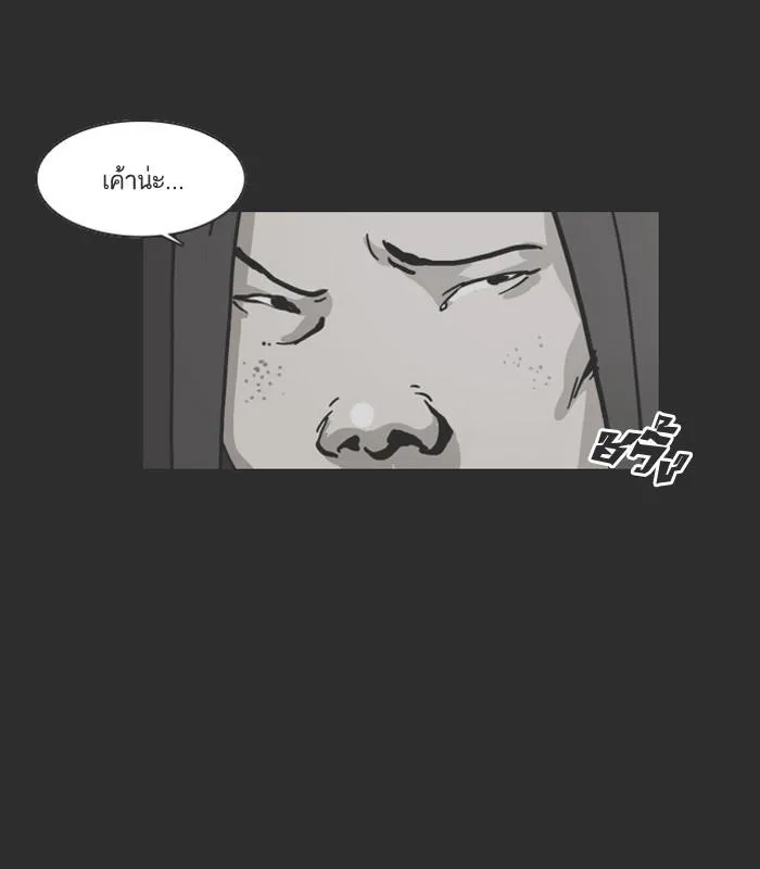Lookism ลุกคิซึม ตอนที่ 138 หน้า 73