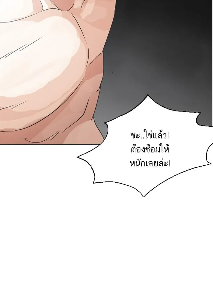 Lookism ลุกคิซึม ตอนที่ 138 หน้า 80