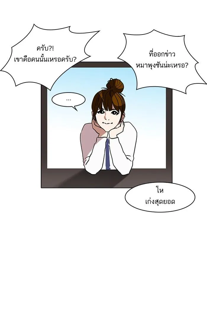 Lookism ลุกคิซึม ตอนที่ 138 หน้า 82