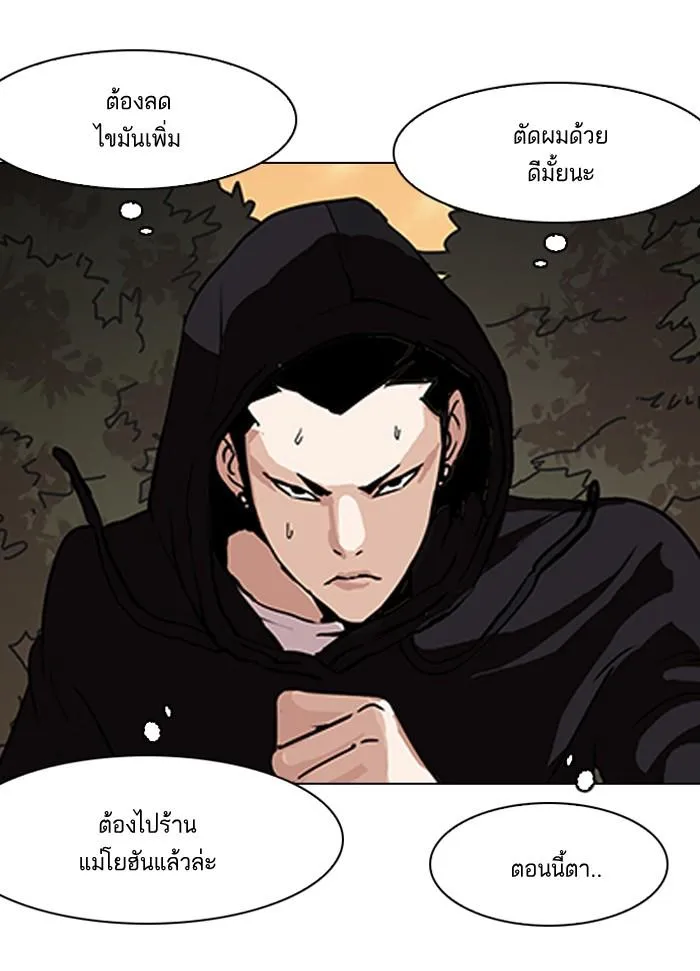 Lookism ลุกคิซึม ตอนที่ 138 หน้า 89