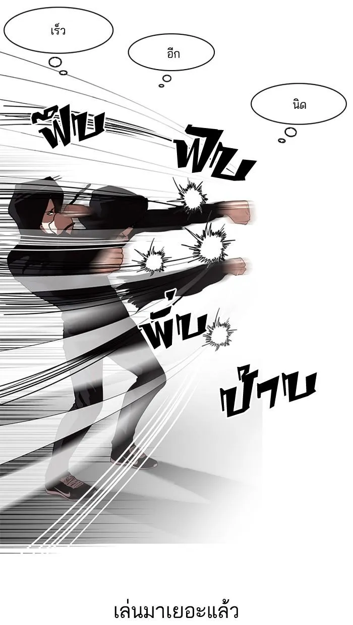 Lookism ลุกคิซึม ตอนที่ 138 หน้า 91