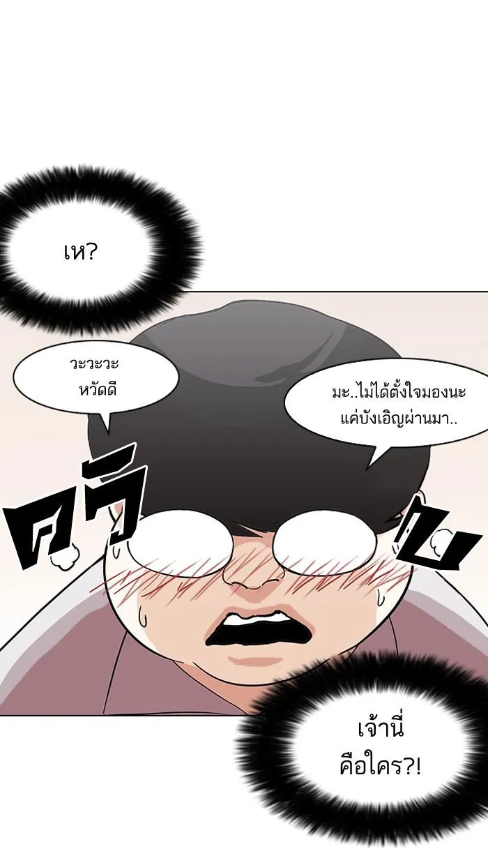 Lookism ลุกคิซึม ตอนที่ 138 หน้า 94